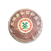 【茶韻】普洱茶2007年中茶八中綠印大理蒼山雪印圓茶青餅500g*2生茶茶葉禮盒(附茶樣10g.收藏盒.夾鏈袋各1)