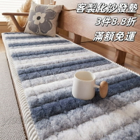 【客製化】沙發墊子 實木沙發墊 毛絨沙發墊 保暖墊 沙發墊 秋冬坐墊 坐墊加厚 坐墊 防滑 木椅坐墊 沙發套罩 紅木坐墊
