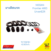 1 ชุด ยางดิสเบรค URVAN E24,FRONTIER 4WD ลูกสูบขนาด 42.8mm TP-66 (Hiken) คําแนะนําการขายที่ร้อนแรงในเ