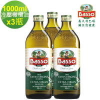 BASSO 巴碩 初榨特級橄欖油1000ml x 3入_cp(第一道特級初榨冷壓)