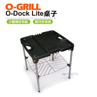 O-GRILL O-Dock Lite桌子 旅遊 露營 烤肉爐周邊 悠遊戶外