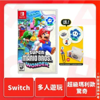NS Switch 超級瑪利歐兄弟 驚奇 中文版 2D 多人同樂 雙特典 獨家特典+隨機原廠特典 