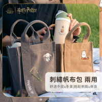 【Finders】母親節禮物 Harry Potter〈哈利波特〉帆布包(飲料環保提袋/手提包/多比/嘿美/玻璃獸)
