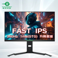 TITAN ARMY 24.5 inch monitor Fast IPS 360Hz HDR400 lifting and rotating gaming computer display P25M2K Type-C interface 65W