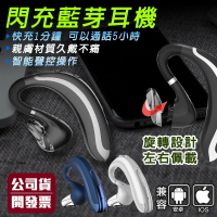 台灣公司貨一年保固 語音接聽電話 急速充電 藍芽耳機 閃電充電 耳掛式耳機 商務耳機 藍牙耳機 超長待機 藍芽耳機