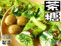 【野味食品】龍美茶糖(糖果) 145g/包,370g/包,3000g/包(桃園實體店面出貨)茶糖