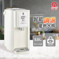 晶工牌 智能調溫電熱水瓶5L(飲水機 開飲機 快煮壺)