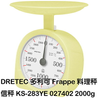 【文具通】日本 DRETEC 多利可 料理秤 信秤 非供交易使用 KS-283YE Q6010026