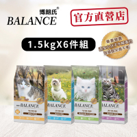 Balance 博朗氏 幼貓/成貓/熟齡貓/挑嘴貓1.5kg*6包 貓飼料