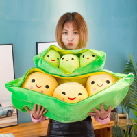 豌豆莢 可愛抱枕 軟萌公仔 笑臉搞怪玩偶 大號蔬菜布娃娃 毛絨 女生生日禮物 睡覺夾腿 靠枕