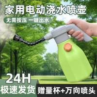 Electric watering can manufacturer, small household watering can, gardening-specific sprayer, wateri