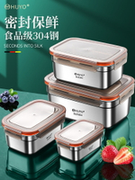 304不銹鋼保鮮盒食品級飯盒密封盒帶飯餐盒冰箱專用水果便當盒
