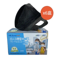 台灣製 永猷 雙鋼印成人3D立體醫療級口罩-黑色50片x6盒