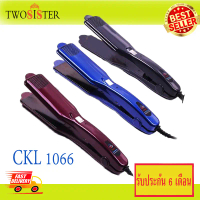 เครื่องหนีบผม CKL 1066 ที่หนีบผม เครื่องรีดผม ที่ม้วนผม หนีบผม เครื่องหนีบผมตรง เครื่องทำผม ลอนผม ck