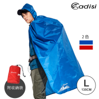 【ADISI】連帽防水雨披AS19003 /L(雨衣、遮雨棚、登山健行、戶外旅遊)