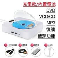 壁掛dvd/cd播放器 mp3 影音播放器 藍芽音響 cdplayer dvdplayer 英文學習機 （正面顯屏鋰電池款）