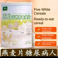 300g Five 5 Oat Multi Grain Sugar Free Diabetes Food - Oatmeal