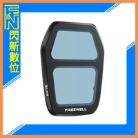 搶券最高折320｜Freewell Air 3S LPR 抗光害 濾鏡 空拍機(AIR3S,公司貨)AIR3 S