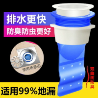 地漏防臭神器下水管道防蟲蓋廚房衛生間廁所密封圈防反味過濾網芯
