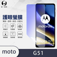 O-one護眼螢膜 Motorola G51 5G 全膠螢幕保護貼 手機保護貼