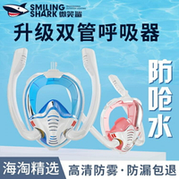 浮潛三寶全干式浮潛面罩呼吸器自由專業成人全臉潛水眼鏡裝備 冬日特惠 全館85折！