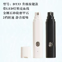 新款電動磨甲器貓狗寵物指甲護理剪帶燈USB充電磨甲指甲修剪 狗狗專區 狗清潔美容 犬 寵物指甲剪