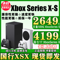 台灣現貨 微軟Xbox Series S/X主機 XSS XSX ONE S 次時代4K遊戲主機 現貨