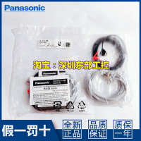 Panasonic松下EX-31A-PN -31AD-PN -31P螺紋M4對射光電開關傳感器