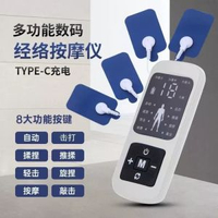 數碼經絡按摩儀雙孔輸出充電穴位按摩器多功能脈衝理療儀