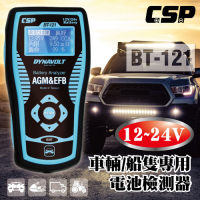 BT121汽車用車輛電池檢測器12V&24V/ 偵測 電壓 電池壽命 汽車保養廠 檢測工具