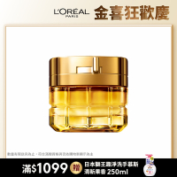 LOREAL Paris 巴黎萊雅 金致臻顏花蜜奢養輕盈日霜 #小蜜罐
