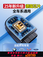 【台灣公司 可打統編】obd汽車故障檢測儀測試儀智能盒子電腦診斷儀故障解碼器消除器