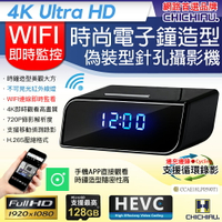 【CHICHIAU】WIFI 4K 時尚電子鐘造型無線網路夜視微型針孔攝影機 CK1 影音記錄器