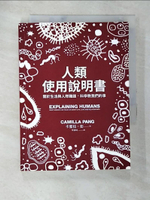 【書寶二手書T3／科學_APC】人類使用說明書：關於生活與人際難題，科學教我們的事_卡蜜拉‧彭,  李穎琦