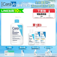 CeraVe適樂膚 水楊酸煥膚淨嫩潔膚露 473ml 單入美肌組 官方旗艦店 溫和清潔