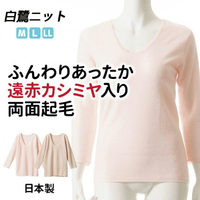 日本製 白鷺針織 羊毛混紡 遠赤紅外線 雙面裏起毛 冬季保暖 女8分袖內衣 (2色)