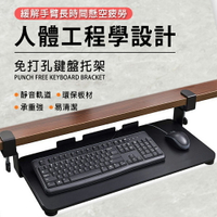 【台灣8H出貨】鍵盤架 電腦鍵盤托架 鍵盤收納架 鍵盤收納抽屜 可拆卸 夾式鍵盤托架