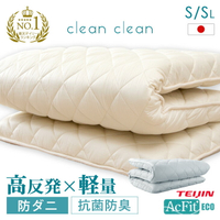 日本代購 空運 日本製 clean clean 單人 床墊 厚9cm 純棉 輕量 高反發 防蟎 抗菌 防臭 吸汗 速乾