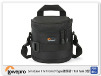 Lowepro 羅普 LensCase 11x11cm D Type 鏡頭袋 11x11cm D型【APP下單4%點數回饋】