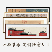 中式國畫相框字畫框實木長方形十字繡框架裝裱掛墻大尺寸定制外框