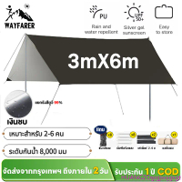 WAYFARER ฟลายชีทครบชุด 3x3M/3x4M/3x6M พร้อมเสาและอุปกรณ์ กันน้ำ กันแดด UV50+ สำหรับการตั้งแคมป์ บล็อ