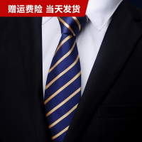 男士商務正裝黃色條紋拉鏈領帶 職業上班工作8CM懶人領帶