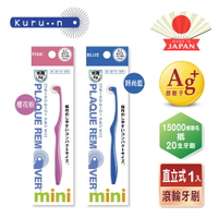 KURUN 日本牙齒專家 直立滾輪牙刷 兒童兩款任選 櫻花粉/時尚藍