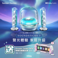 【Harman Kardon·官方旗艦店】SoundSticks 5 三分頻立體聲HDMI藍牙喇叭 (限時加送Divoom Times Gate | 像素互動顯示屏) 水晶白