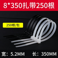 尼龍扎帶8*350/250條塑料捆綁捆扎帶束線帶自鎖式電線扎條黑白色