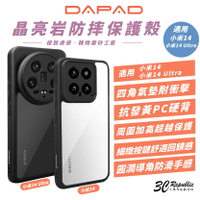 【序號MOM100 現折100】DAPAD 晶亮岩 透明殼 手機殼 防摔殼 保護殼 適 小米 Xiaomi 14 Ultra【APP下單8%點數回饋】