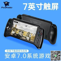 【千羽家居】7寸觸屏掌上高級游戲機 王者榮耀和平精英三國戰紀拳皇掌上游戲機