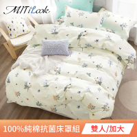 【MIT iLook】台灣製 100%純棉石墨烯x日本大和抗菌六件式兩用被鋪棉床罩組(雙/加大-多款選)