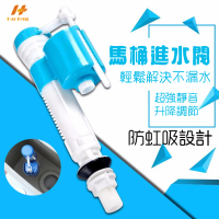 【Hao Teng】馬桶伸縮進水器 背壓式低進水器(居家維修DIY)