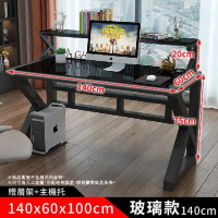 DE生活 多功能雙層電腦桌-玻璃款140公分 電競桌 書桌 辦公桌 工作桌(贈層架+主機托)